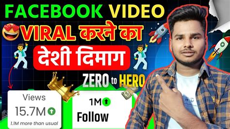 Facebook Video Viral Kaise Kare Facebook Par Video Viral Kaise