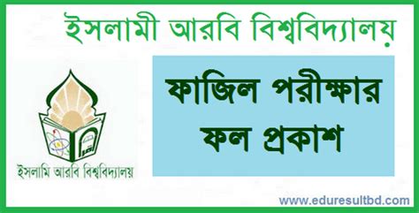 fazil st   year exam result  eduresultbdcom