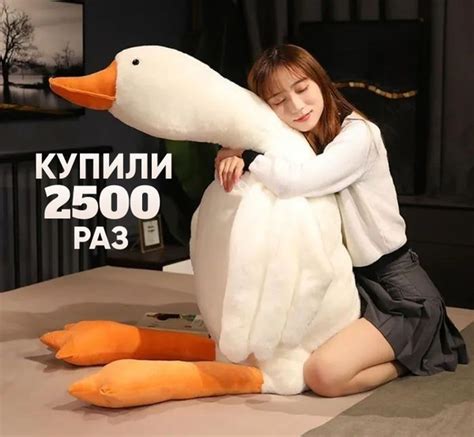 Гусь 190 см обнимусь/ подушка/ игрушка белый - купить с доставкой по ...