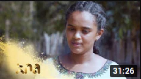 አደይ ድራማ ምዕራፍ 2 ክፍል 12 | adey drama part 12 |Dstv | |Abol Tv| - YouTube