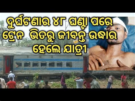 Odisha Train Mishap Coromandel Express Accident YouTube