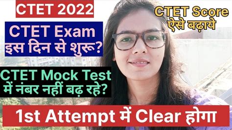 Ctet Notification 2022 Latest News Ctet News Today Ctet Notification