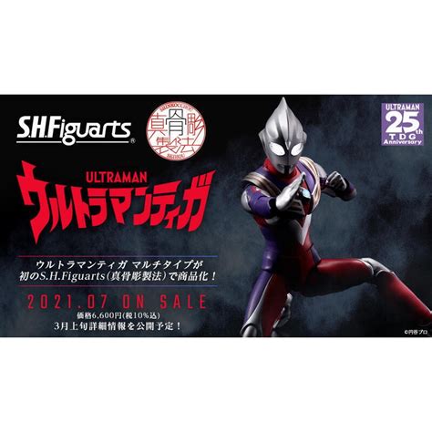 再販版【詠揚模型玩具店】代理 Shf Shf 真骨彫製法 超人力霸王 奧特曼 迪卡 複合型態 可動完成品 蝦皮購物