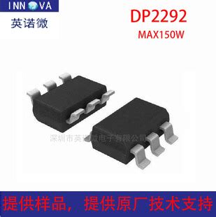 德普微 DP2292 12V 4A 60W AC DC副边反馈外置MOS芯片兼容SD4873 阿里巴巴