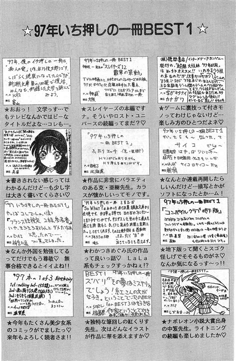 COMIC Papipo Gaiden 1998 01 Page 217 Nhentai Hentai Doujinshi And Manga