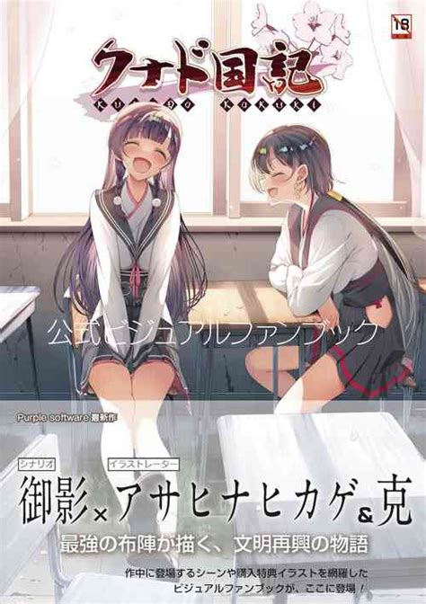 Artist Asahina Hikage Nhentai Hentai Doujinshi And Manga