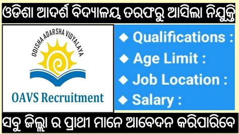 Oavs Recruitment 2024 Oavs Tgt Pgt Teacher Recruitment 2024 How To