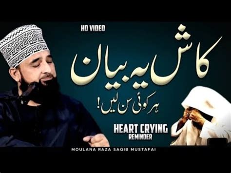 Kash Ye Bayan Har Koi Sun Leta Heart Teaching Bayan By Maulana