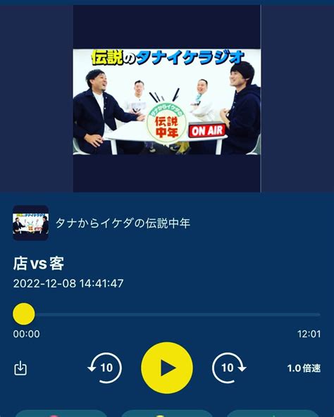 池田周平さんのインスタグラム写真 池田周平instagram「ラジオトークで「タナからイケダの伝説中年」が始まりました。 ミルクボーイ