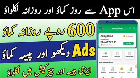 Today Real Easypaisa Jazzcash Earning App Online Earning App In