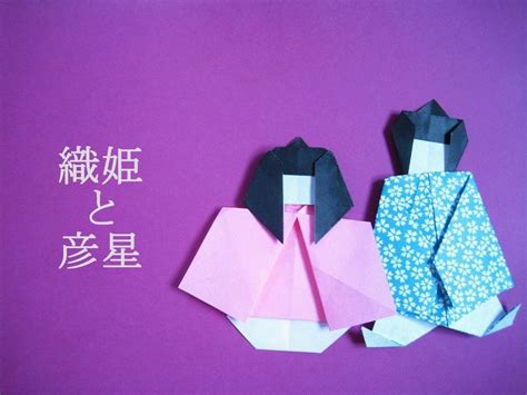 簡単！折り紙 織姫と彦星の折り方 七夕飾り｜origami Tanabata 折り紙 簡単 七夕飾り 七夕 飾り 子ども