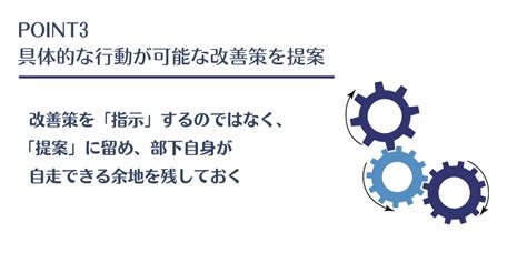 ミスが多い部下をどう指導する？ 管理職・マネージャーが知っておきたい心得