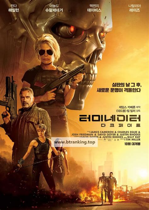 터미네이터 다크 페이트 Terminator Dark Fate 2019 1080p KORSUB WEBRip H264 AAC