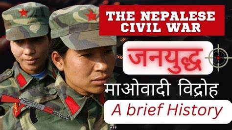 Nepalese Civil War जनयदध The Maoist Insurgency YouTube