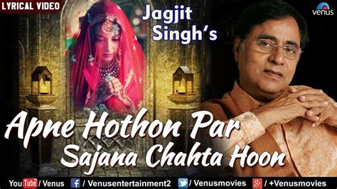 Jagjit Singh Apne Hoton Par Sajana Chahata Hoon Best Hindi Romantic