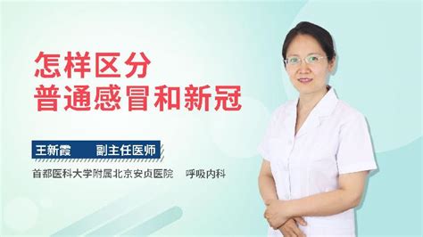 甲型流感和新冠感染有什么区别杏林普康