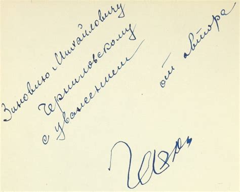 Гернет, М.Н. [автограф] История царской тюрьмы. Т. 1-3. 2-е изд., доп ...