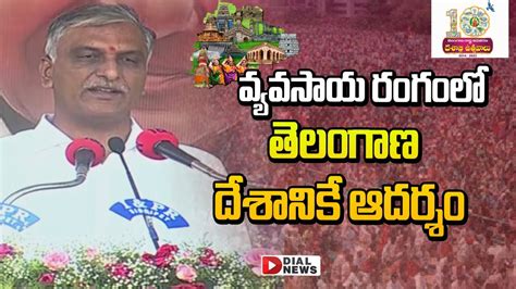 వ్యవసాయ రంగంలో తెలంగాణ దేశానికే ఆదర్శం Harish Rao Speech In Siddipet