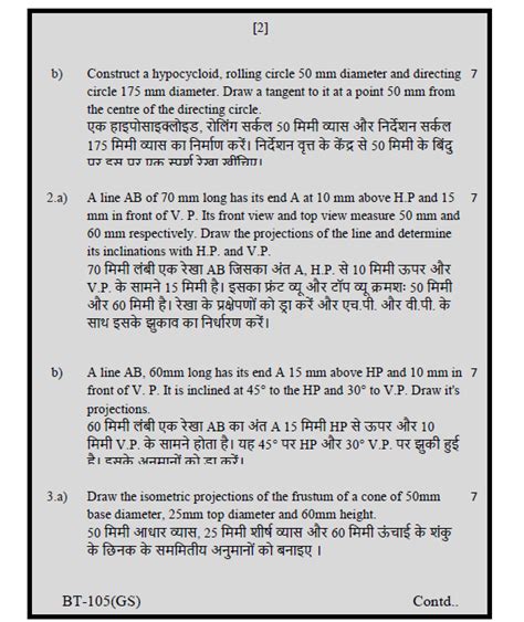 RGPV Previous Old Year Question Papers BT 105 Engineering Graphics