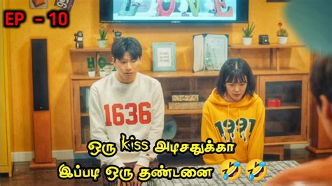 காமெடி உலக காதல் 💕 Ep10 Talky Tamil Dramas Mxt Dramas Kdramas