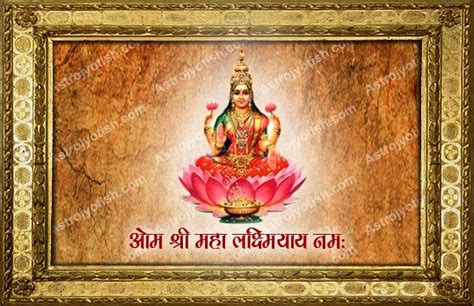 Recite Maa Lakshmi Mantra daily for 108 times