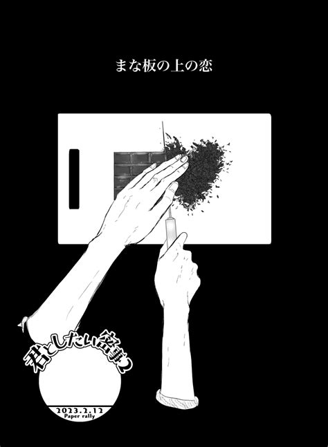 maka moko on Twitter RT suya suya p プチオンリーで配布したバレンタインたいみつペーパーまんが