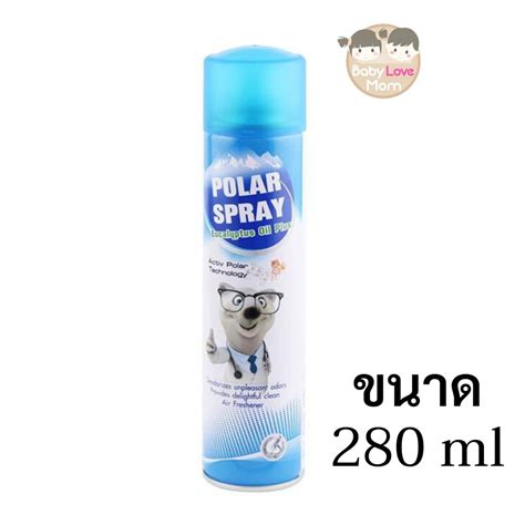 Polar Spray สเปรย์ปรับอากาศกลิ่นยูคาลิปตัสผสม แอคทีฟ โพลาร์ สารสกัดจาก