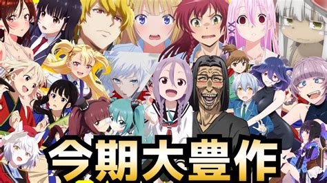 【大豊作】2022夏アニメランキング評価ss〜cランク～全42作品初動評価～【オーバーロード、異世界おじさん、よう実、メイドインアビス、よふかしのうた、リコリス・リコイル】 おもしろアニメ情報