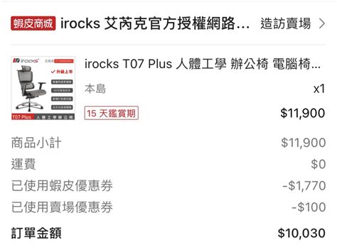 [情報] 蝦皮1212優惠攻略大全 Ptt Hito