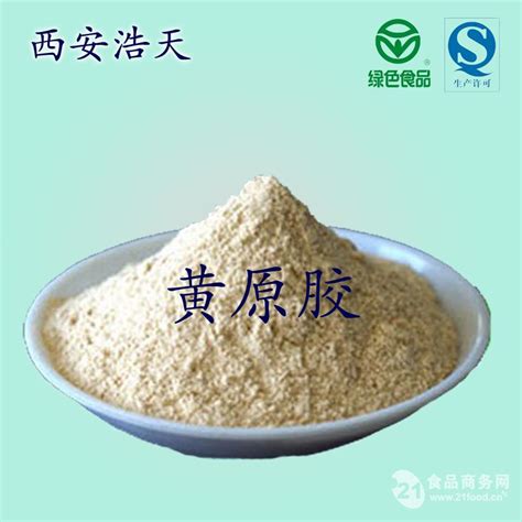 现货供应 食品级 黄原胶（汉生胶）增稠稳定剂 质量保证 量大从优 西安浩天生物工程有限公司