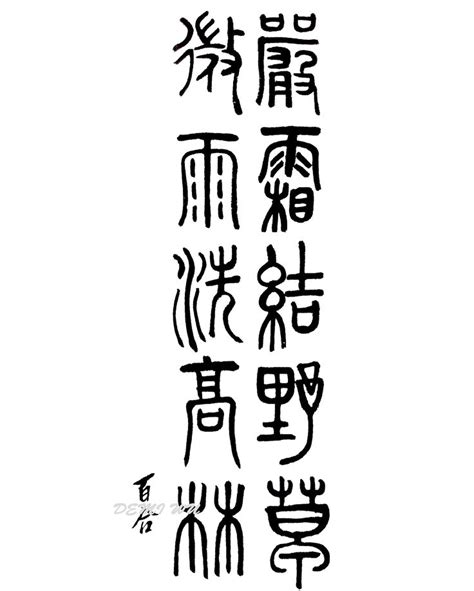 Pin by Demi Wu on CHINESE Calligraphy writing | How to write ...