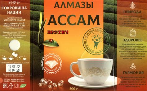 PRETICH.ru - Статьи: Чай АССАМ из Казахстана - отзыв
