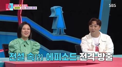 김숙 구 썸남과 러브스토리 최초 공개 “좋아하던 오빠 있었는데” 동상이몽 손에 잡히는 뉴스 눈에 보이는 뉴스 뉴스엔