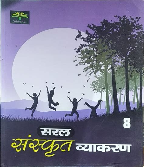 Urbanbae Saral Sanskrit Vyakaran Class 8 NEP 2020 Ultra Learning 2023