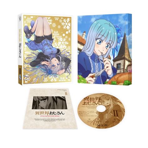 異世界おじさん 第2巻【blu Ray】 異世界おじさん Hmvandbooks Online Zmxz 15842