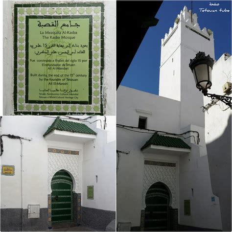 جامع القصبة دليل تطوان والنواحي Tetouan City Guide