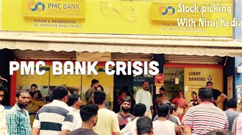 Pmc Bank Crisis Bank Deposits Are Subject To Npa Risk Youtube