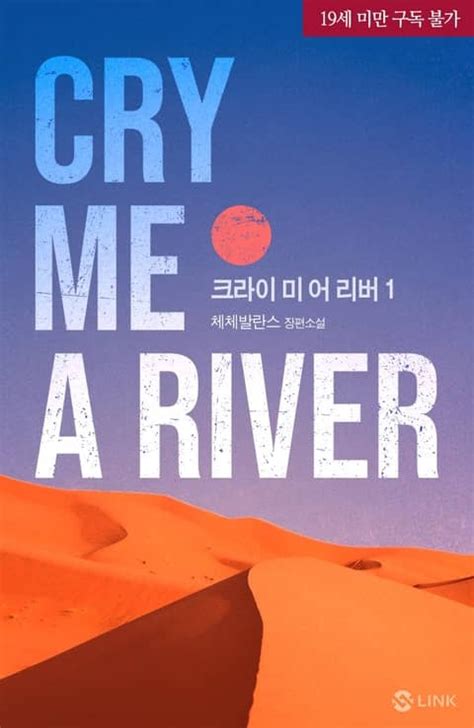 Bl Cry Me A River