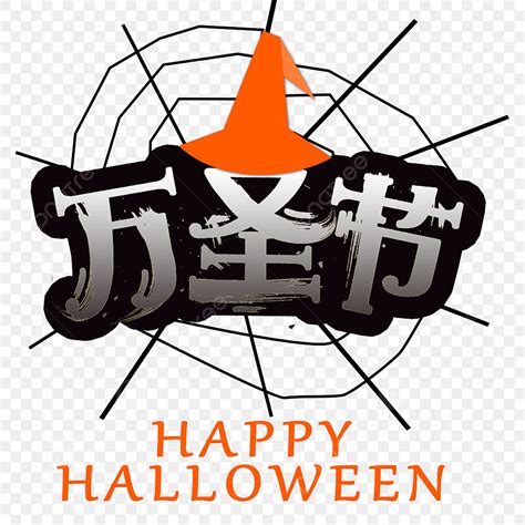 Vector Halloween Poster Halloween Creative Halloween Happy Halloween