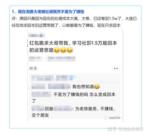 45 淘金新事件 1、现在淘客大佬做社裙既然不是为了赚钱 2、通过淘宝店铺日引蒶500 知乎