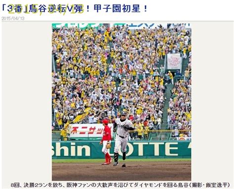 鳥谷、ミスをした若手に「クリーンアップでかえせなかったんだから俺たちが悪い。若い時はミスしても構わないから、思い切ってやればいい。俺もいっぱいミスをしてきたんだから」 トラニュース 阪神