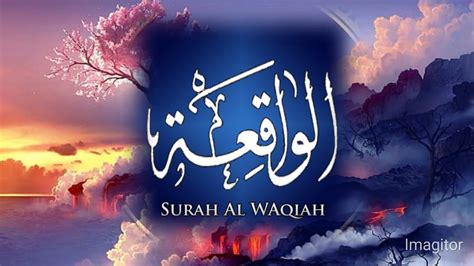 Surah Al Waqiahfull Arabic Text And Audio Recitation 2023by Perfect Surah Youtube