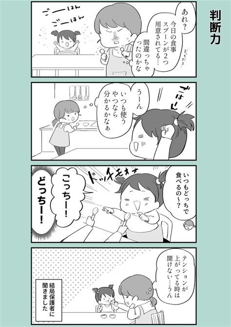 「気遣ってもらうベビーシッター ベビーシッターエッセイ コルクラボマンガ専科 」さいお なおの漫画