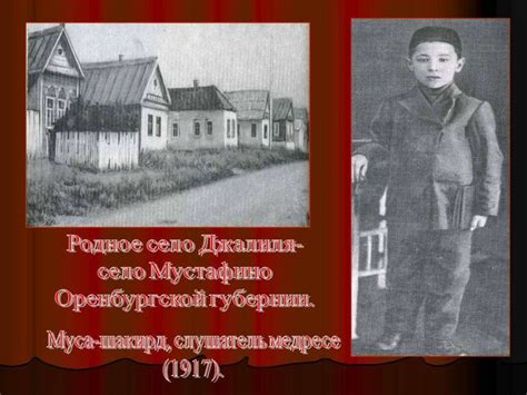 Муса Джалиль - презентация онлайн