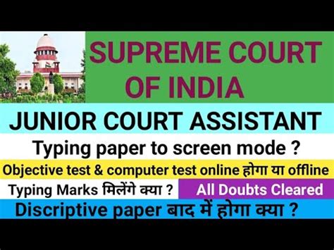 Sci Jca Exam Date 2022 Supreme Court Junior Court Assistant Exam Date