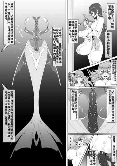 The Sword That Can Fly Special Equipment Nhentai Hentai Doujinshi And Manga