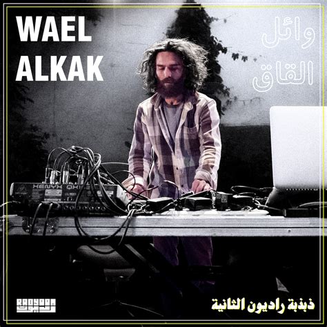 Wael Alkak Radyoon