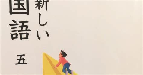 5年国語「世界でいちばんやかましい音」の核心をつく問い｜キツキツキ