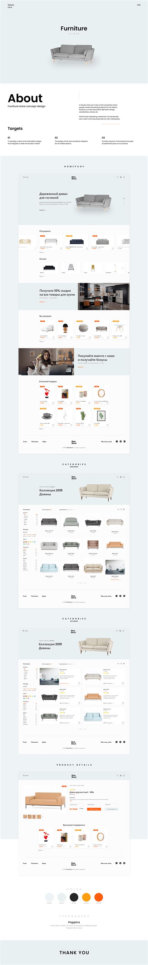 Furniture — Concept Design on Behance