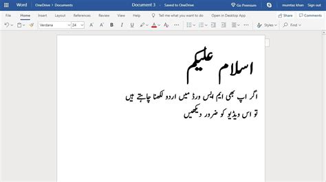 How To Write Urdu Font In Ms Word Printable Templates Your Go To